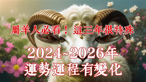 屬羊的五行|【屬羊五行】屬羊五行缺什麼？一文揭曉屬羊五行屬性、相合相剋。